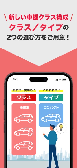 ニッポンレンタカーアプリ スクリーンショット3