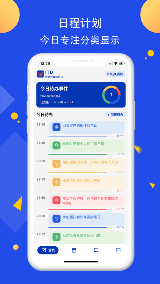 #1. iTD-To Do List and GTD (iOS) Podle: 北京飞鹰软航科技有限公司