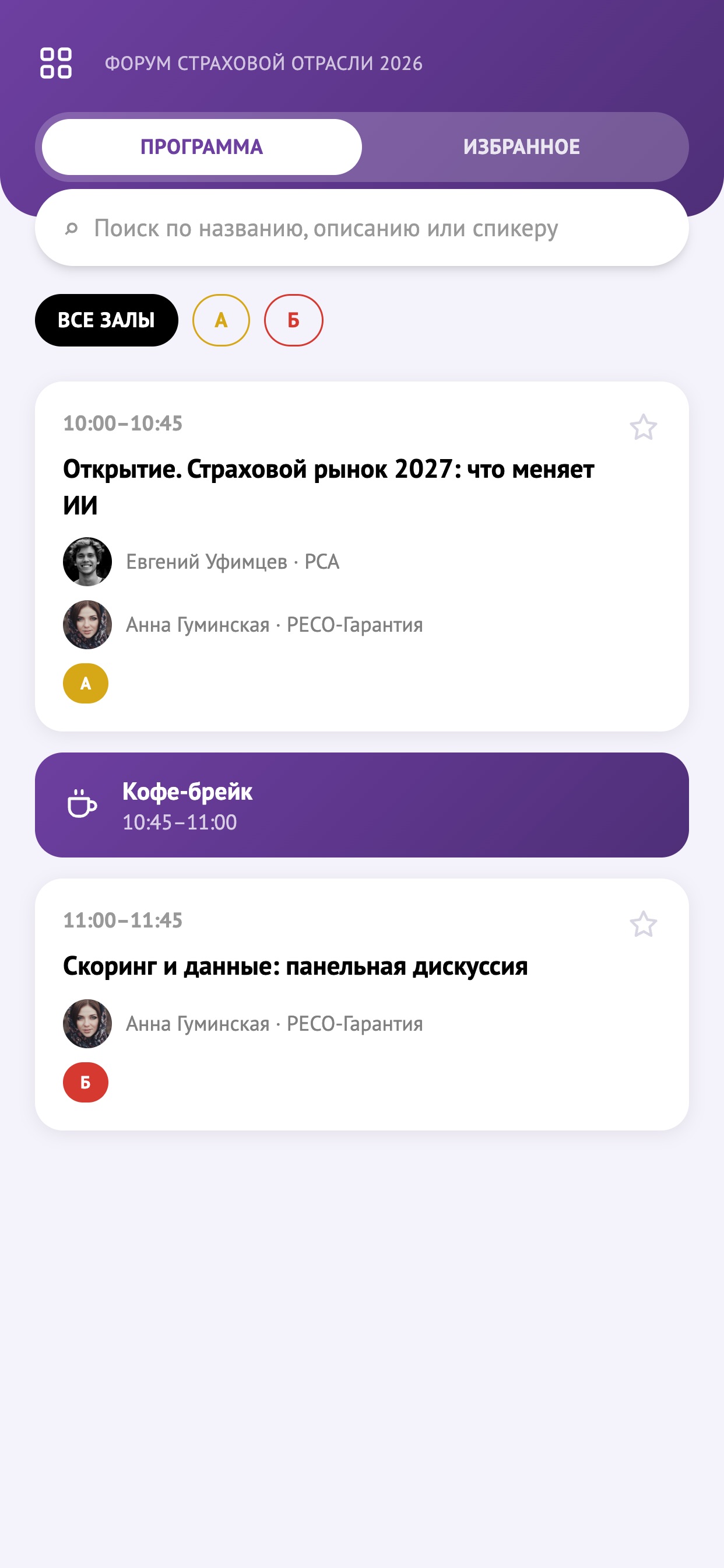 Screenshot 2 of Регламент