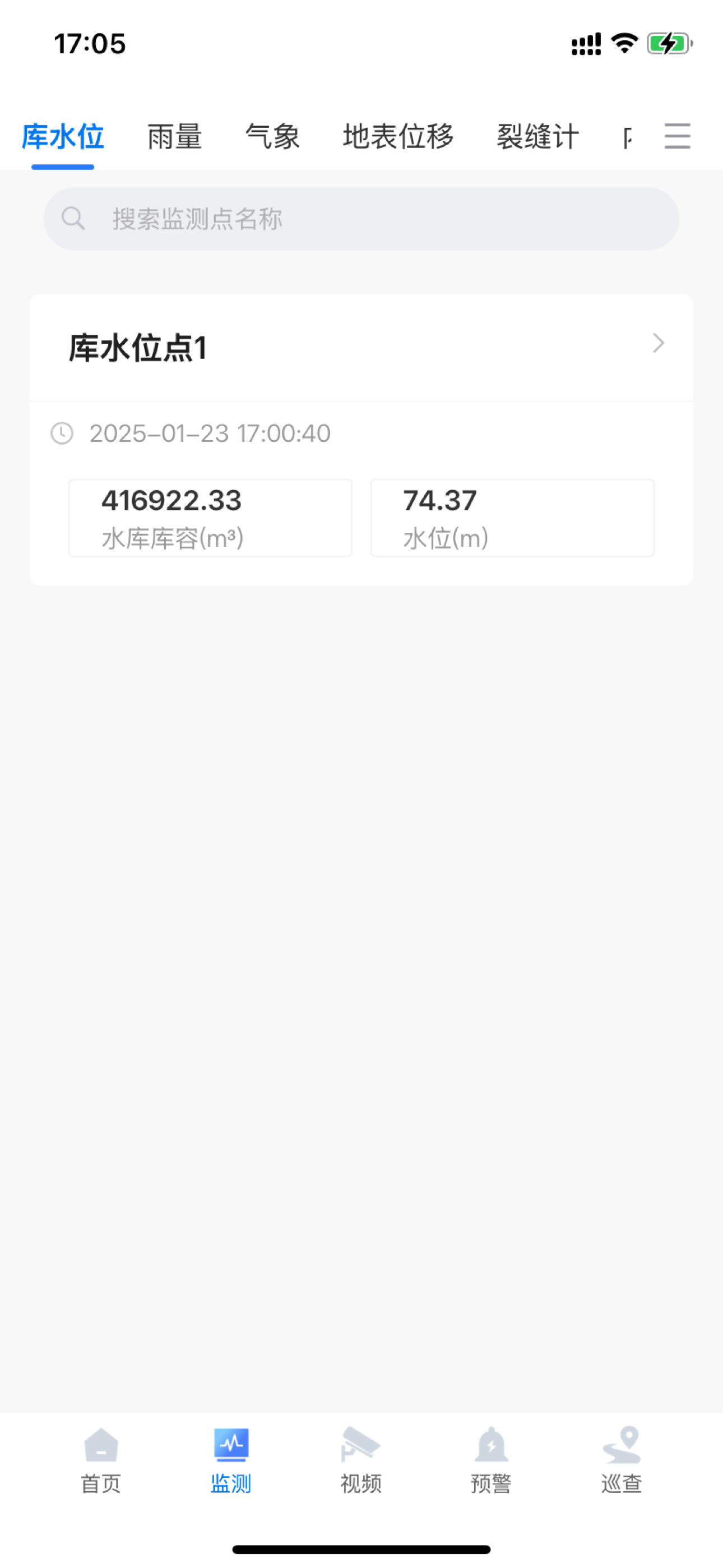 米度云3.0 screenshot 4