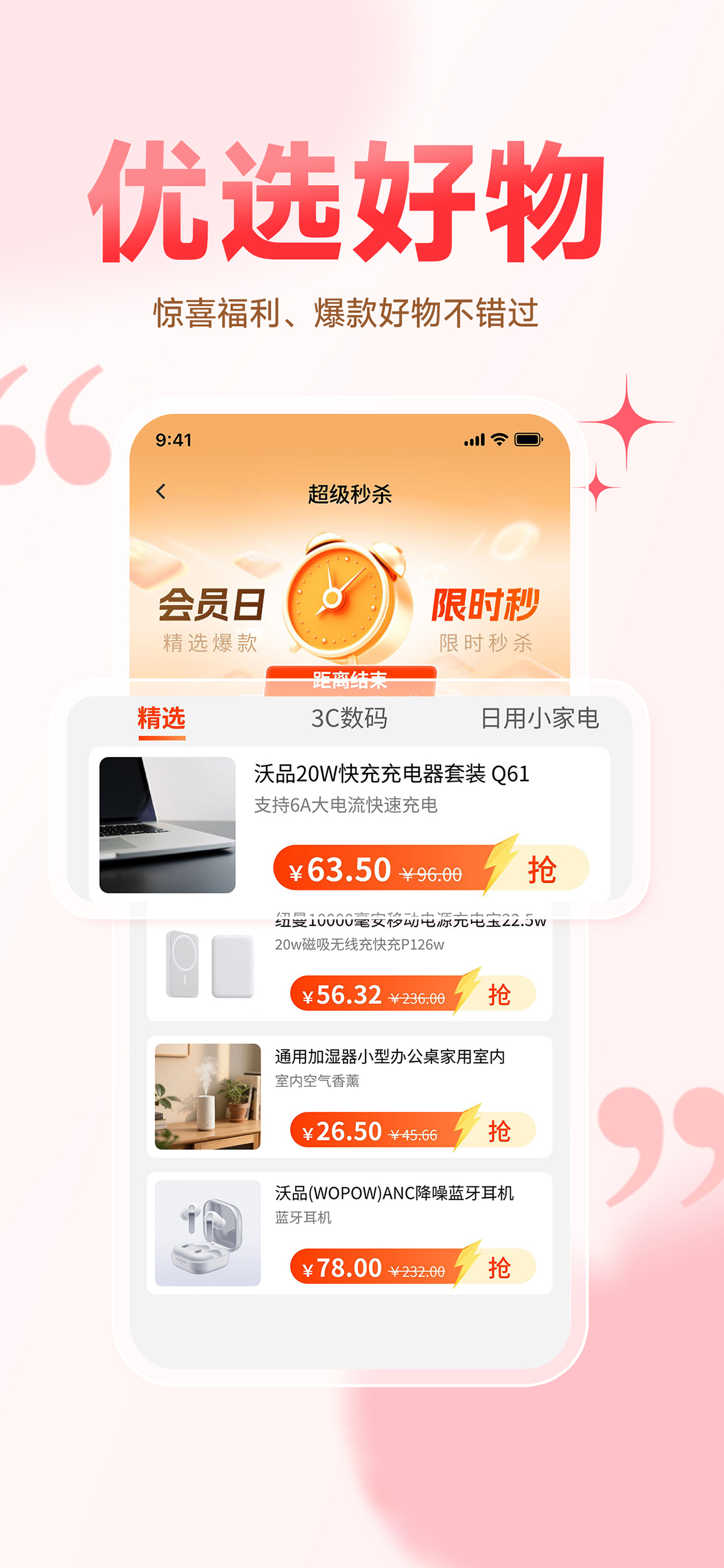 即购享 screenshot 4