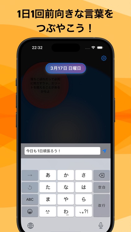 元気玉 - 前向きなつぶやきと日記