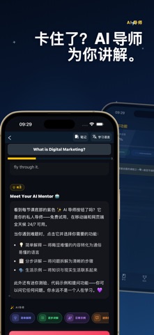 数字营销课程 screenshot