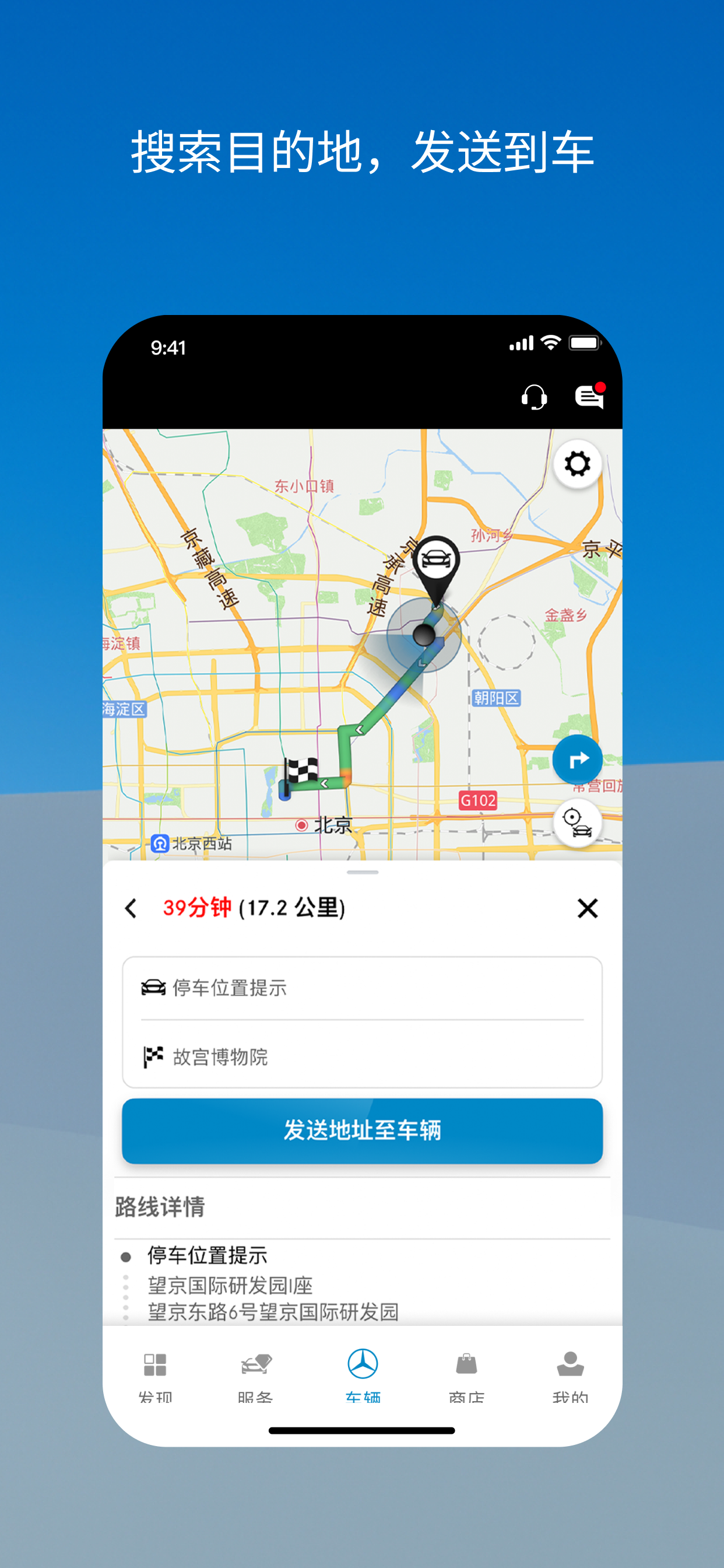 梅赛德斯-奔驰