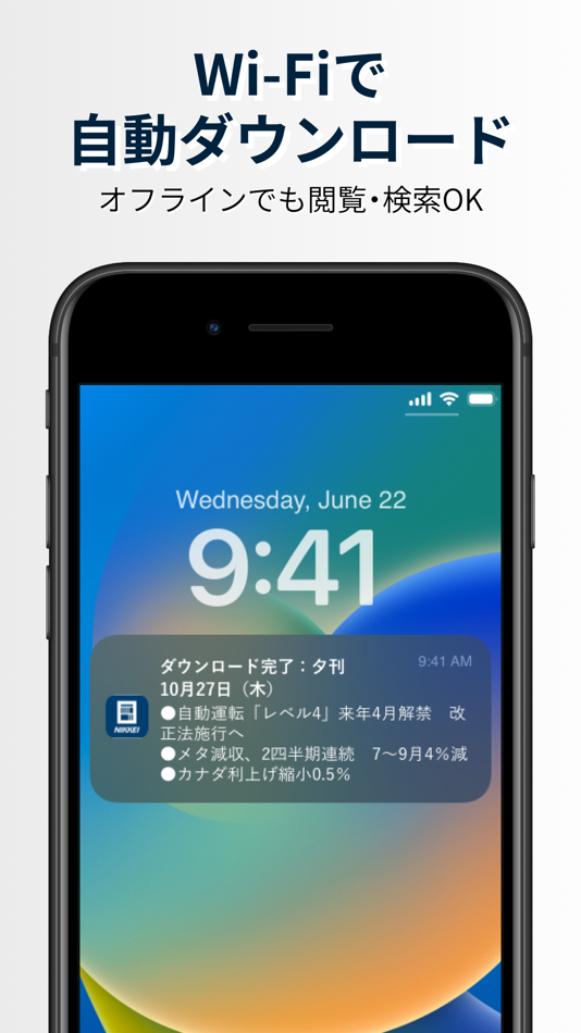 #8. The NIKKEI Viewer (iOS) By: NIKKEI INC.