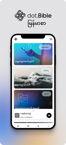 dot.Bible Burmese Screenshot 1 of 6