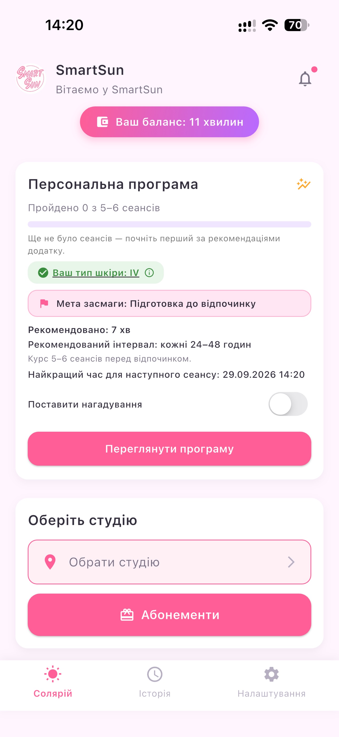 Screenshot 1 of SmartSun