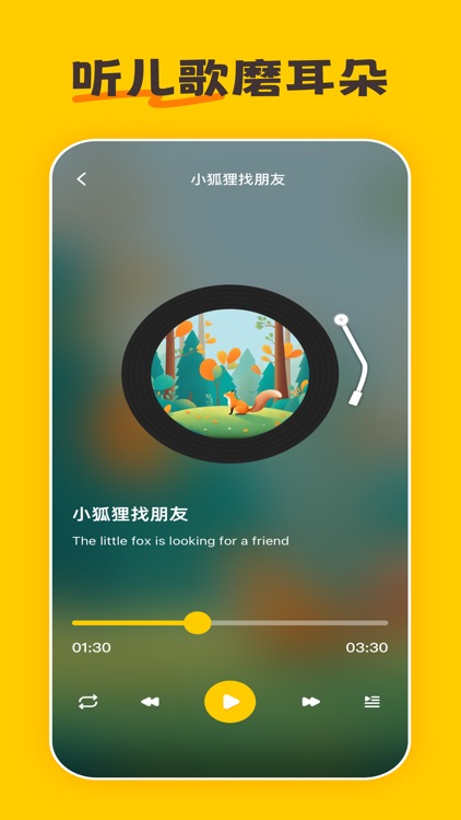 爱英语-Ai English