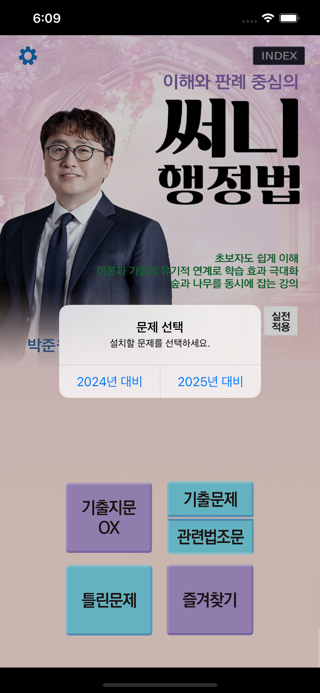 써니행정법