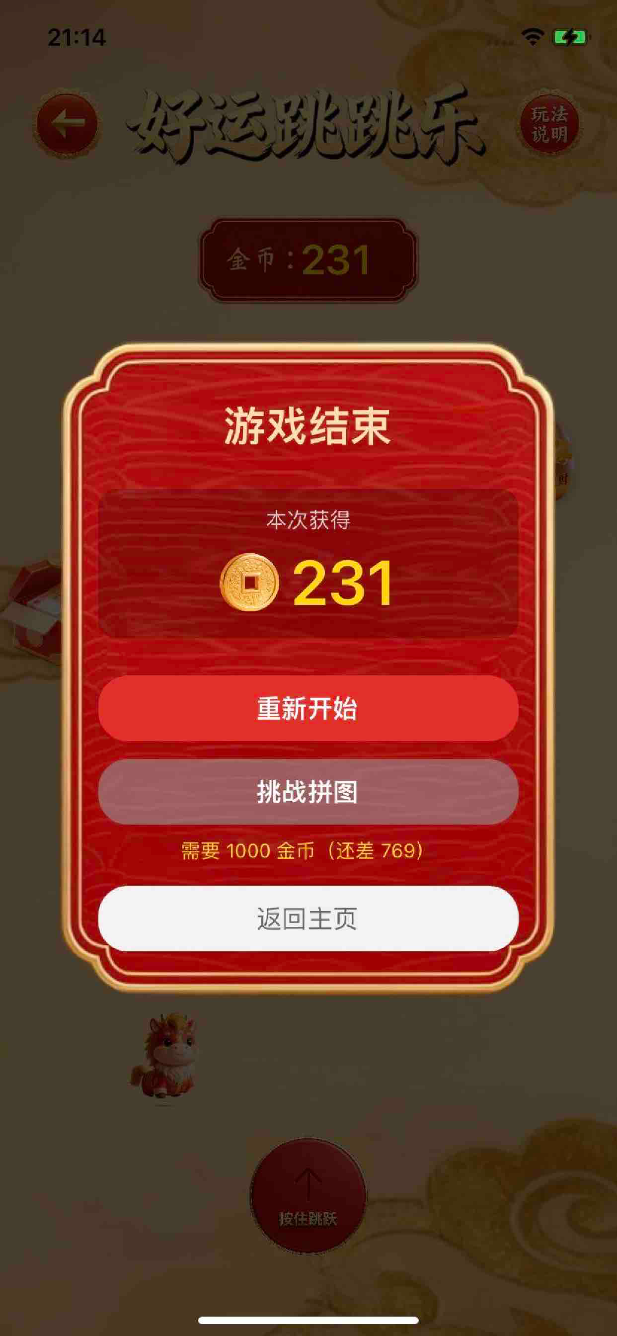 好运生财-马内多