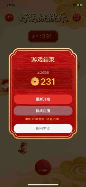 好运生财-马内多 screenshot 4