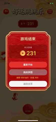 好运生财-马内多 screenshot