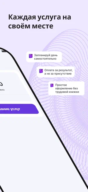 Умный Сотрудник screenshot 2