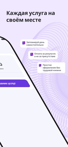 Умный Сотрудник screenshot