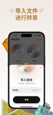 Scribe: AI语音笔记 screenshot