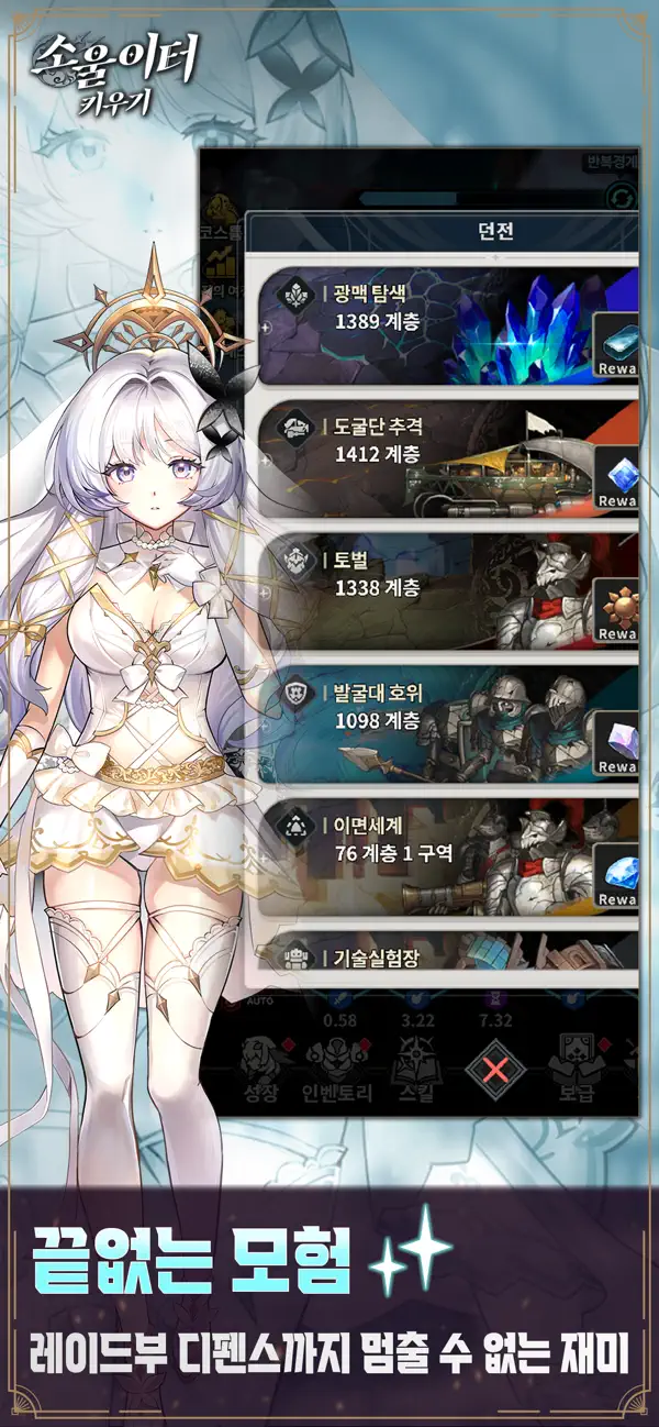 Raising Soul Eater ( 소울이터 키우기 ) iOS Mod IPA screenshot 3 - iOS game interface