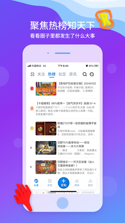 #4. 旅法师营地-游戏王和炉石传说助手攻略 (iOS) Podle: 北京丸秀科技有限公司