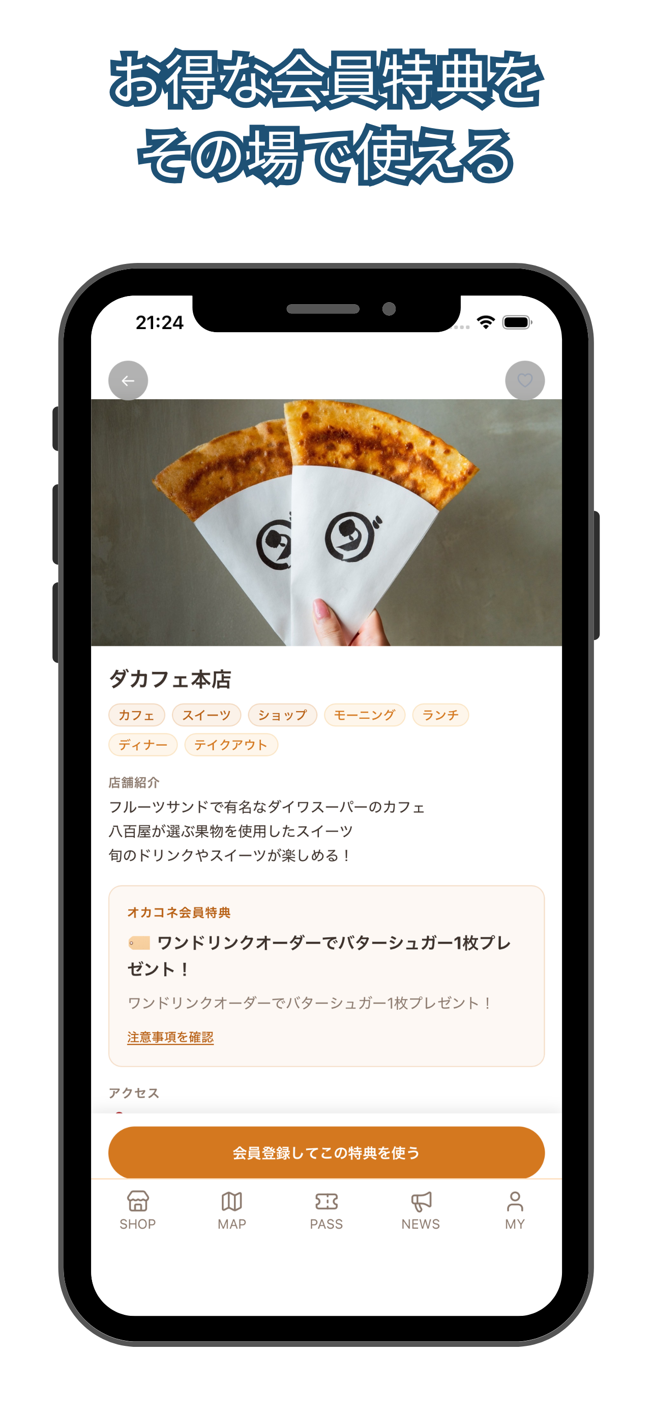 オカコネ