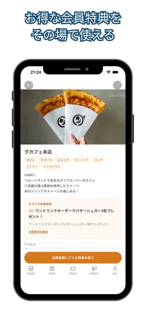 オカコネ screenshot 4