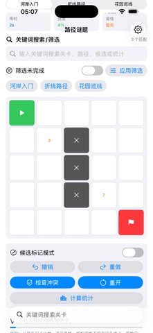 Logic Path Puzzle · Screenshots 2