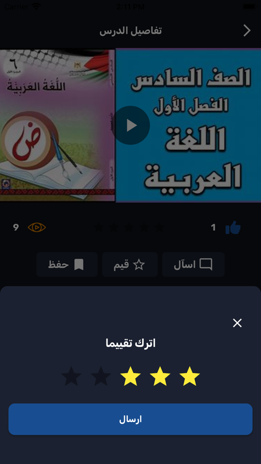 #6. بوابة سوهاج التعليمية (iOS) 由: Dealzus