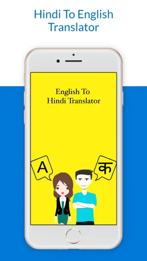Hindi To English Translator screenshot 1