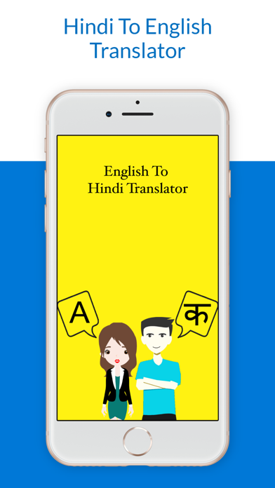 Screenshot #1 pour Hindi To English Translator