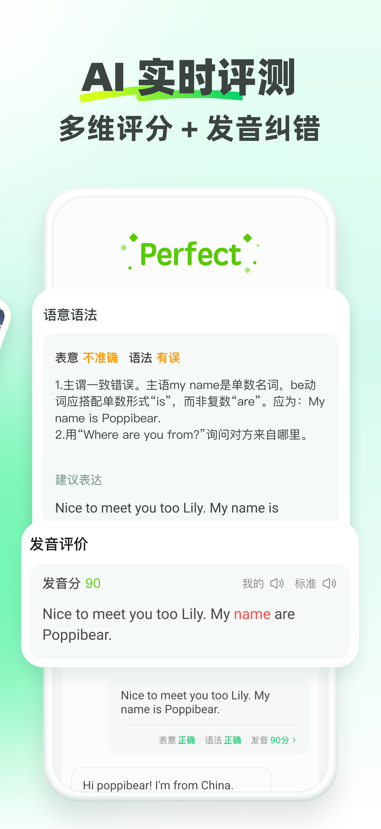 TalkYA英语 - 英语口语习惯养成 screenshot 6
