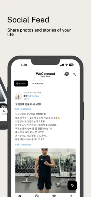 WeConnect: Global Chat & Meet screenshot 3