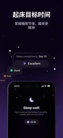 Wonderwake：轻柔闹钟 screenshot