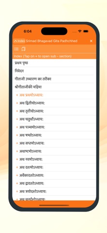 Shrimad Gita Padachheda screenshot
