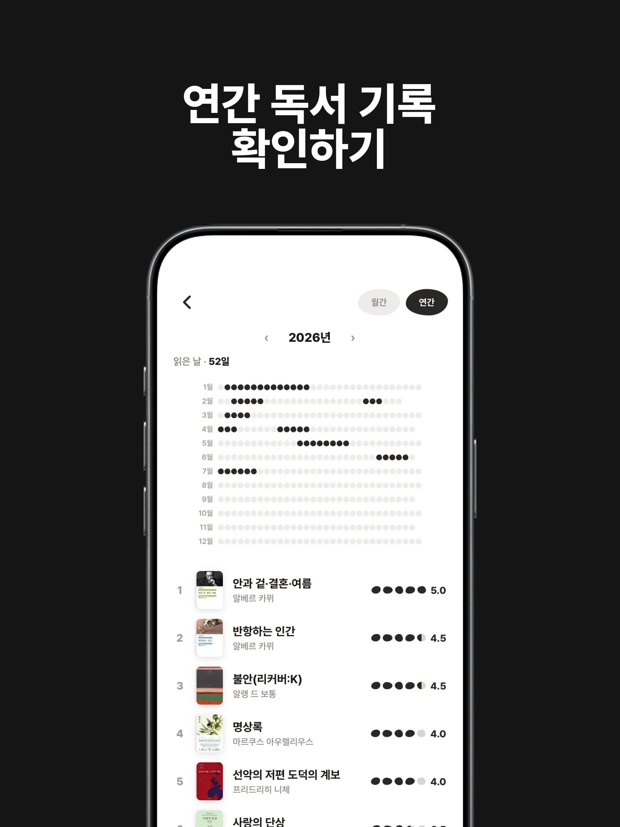 돌갈피 - 미니멀한 독서 기록 screenshot 15
