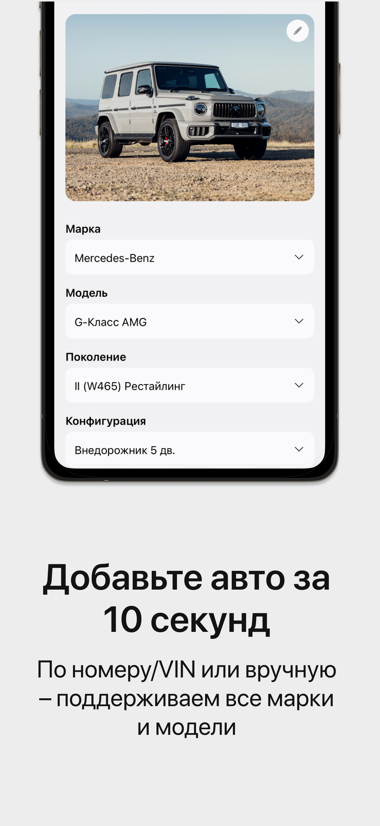 Car Keeper - Сервисная книжка screenshot 4