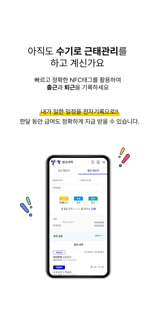 App Store에서 제공하는 일다방 ‎일다방