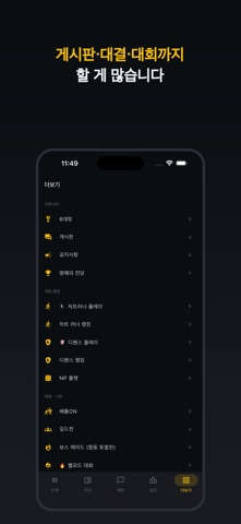 neotalk screenshot 6