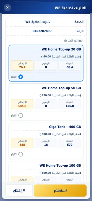 كاش مصر screenshot 4