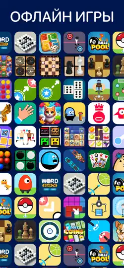 Скриншот Игры на Двоих - без интернета на iPhone 2