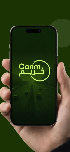 Carim screenshot 1