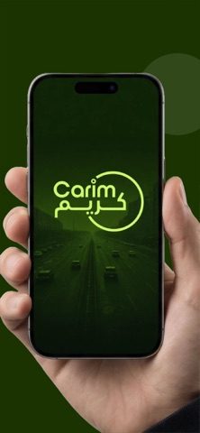 Carim Screenshot 1 of 6