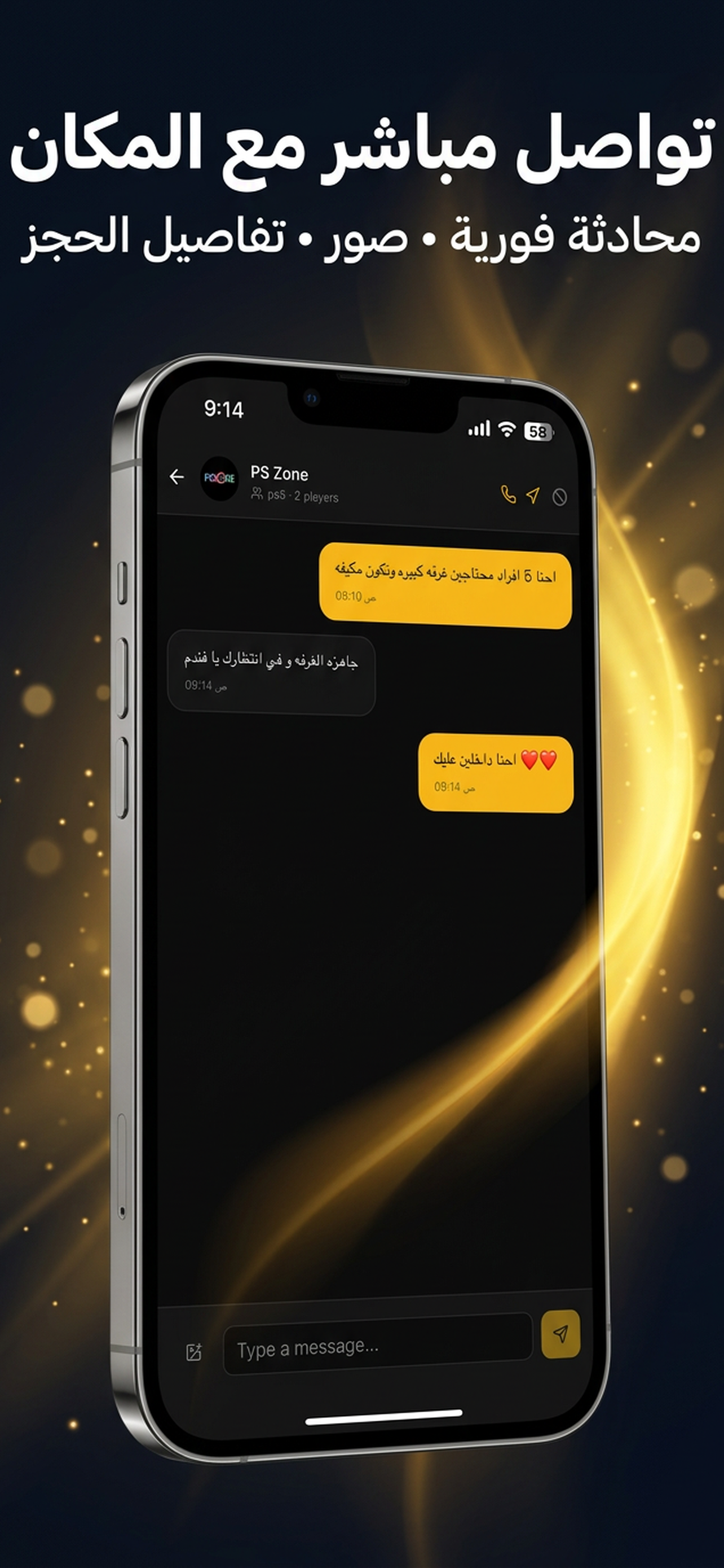 inPlay screenshot 4
