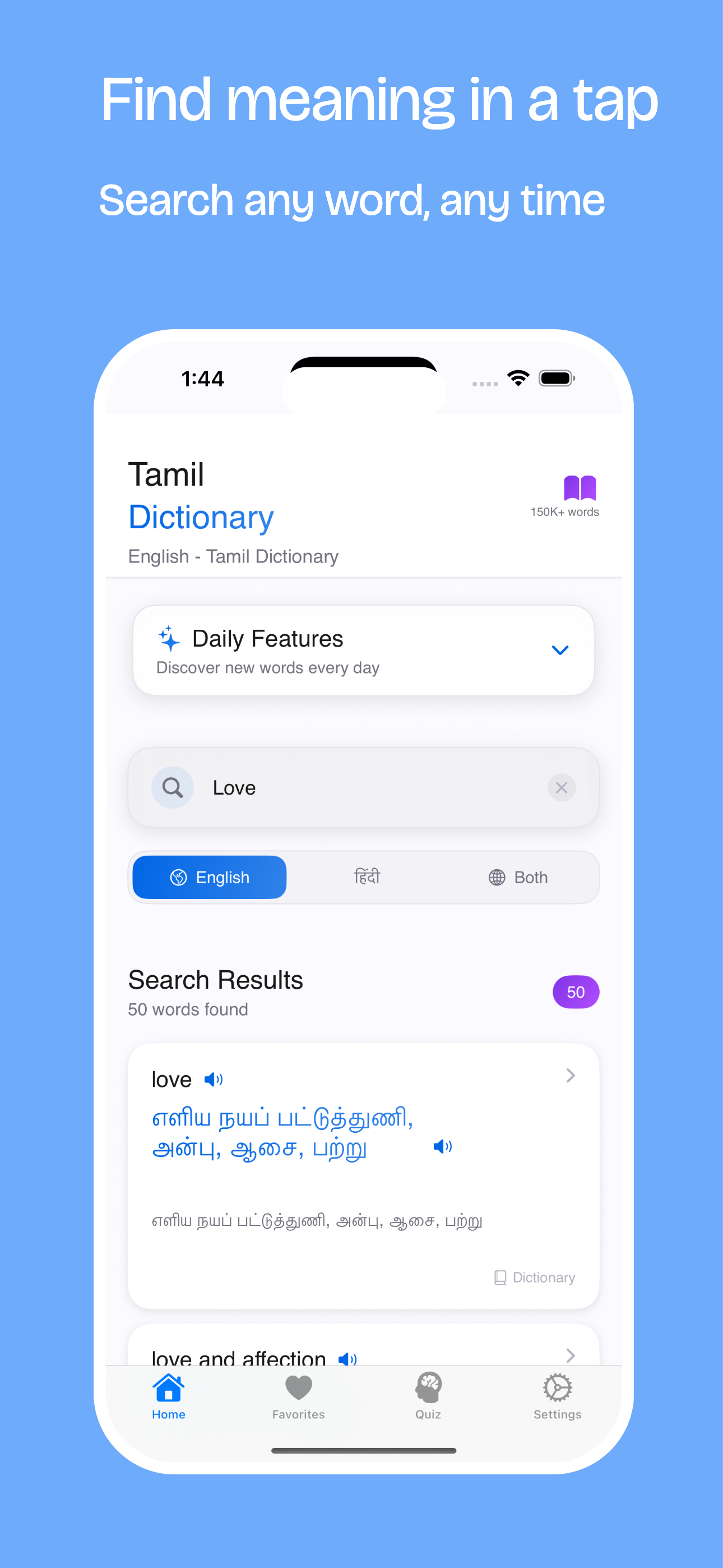 Tamil Dictionary App