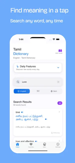 Tamil Dictionary App screenshot 1