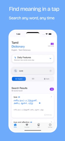 Tamil Dictionary App Screenshot 1 of 5