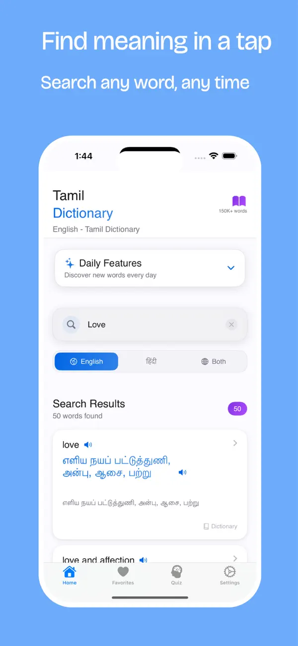 Screenshot #1 pour Tamil Dictionary App