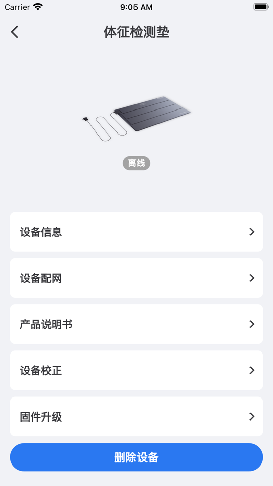 #3. BEWATEC智慧康养移动服务系统 (iOS) Podle: 毕威泰克(浙江)医疗器械有限公司