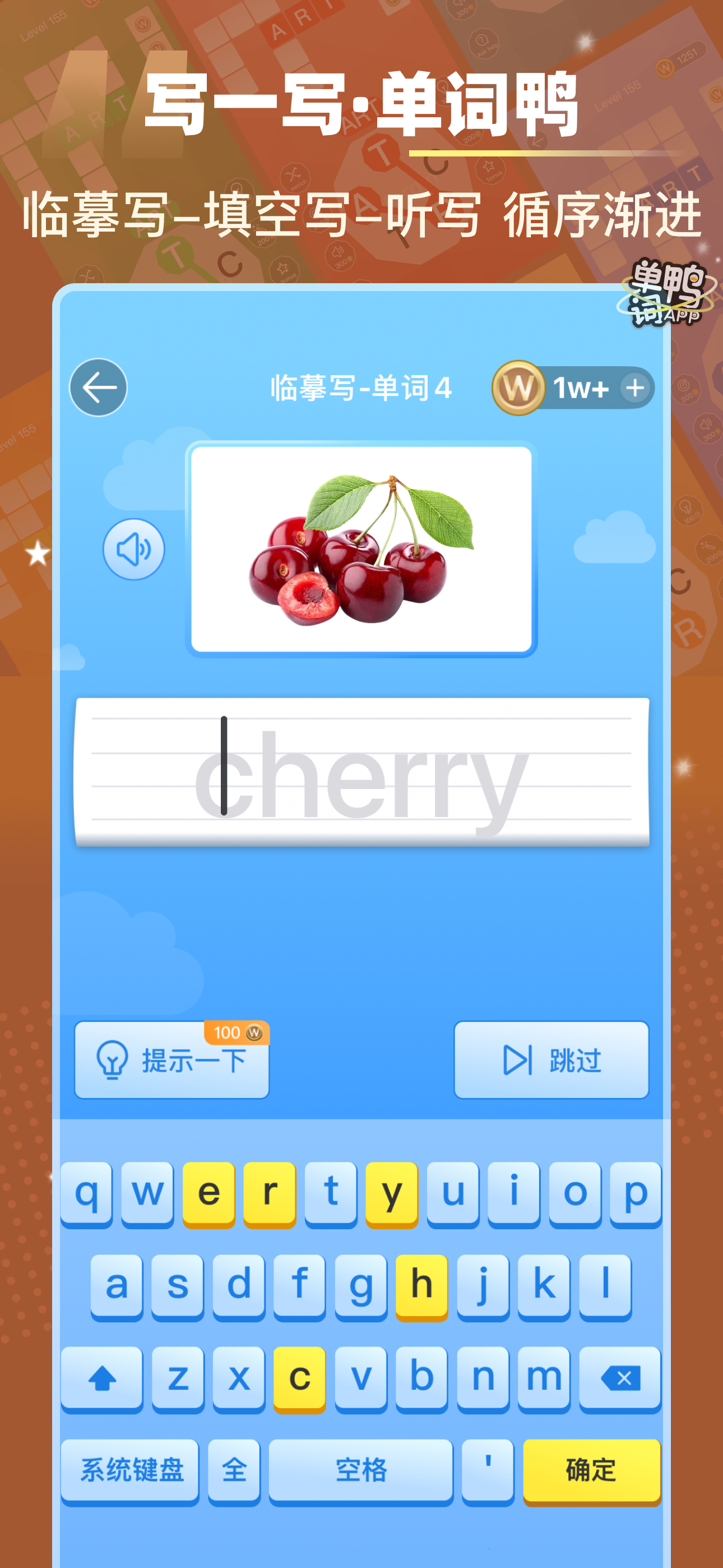 单词鸭-消消乐背单词&导入单词自建词库&场景主题英语词根词缀