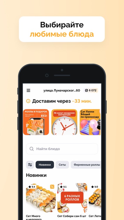 Томми Фиш - доставка роллов