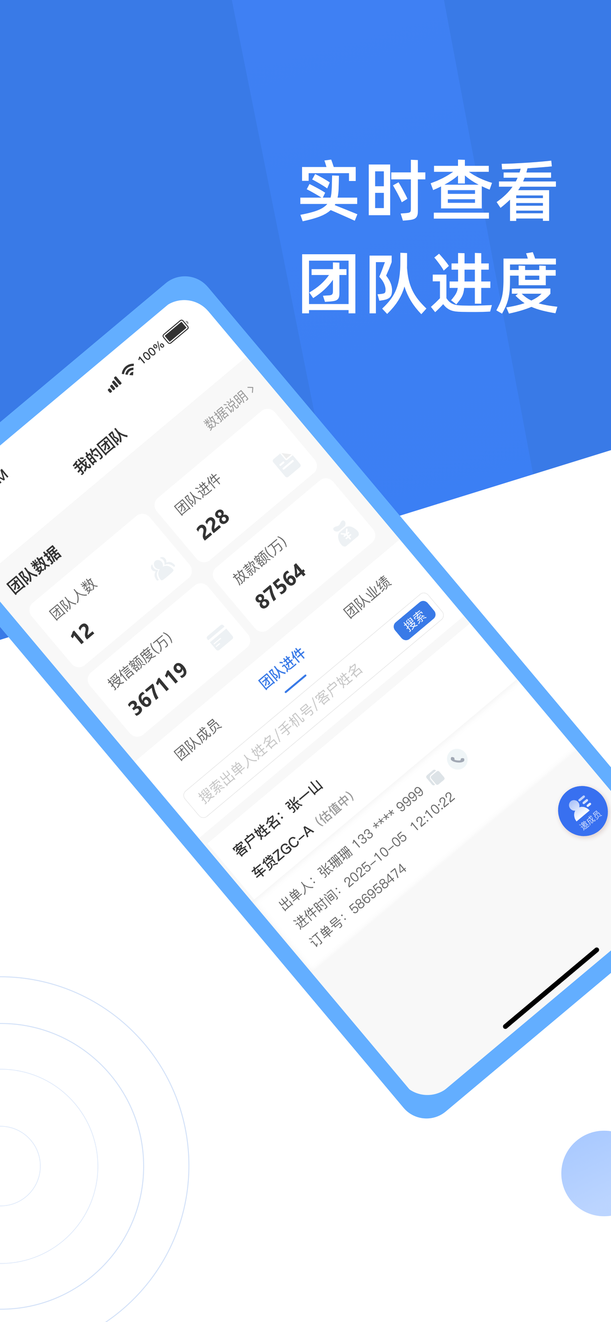 简车融