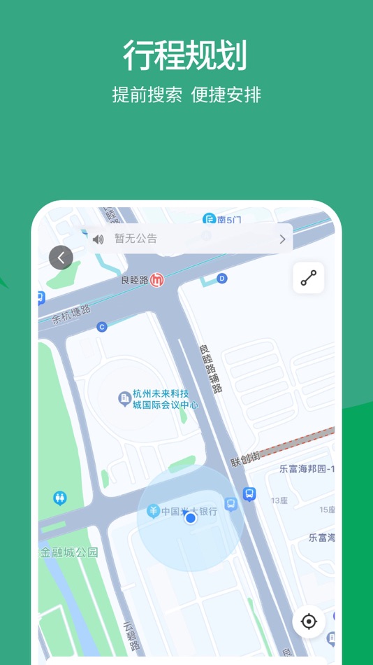 #2. 渝畅行 (iOS) 由: 重庆轨道交通(集团)有限公司