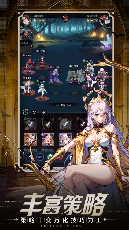 绯色梦境-二次元冒险卡牌 screenshot-4